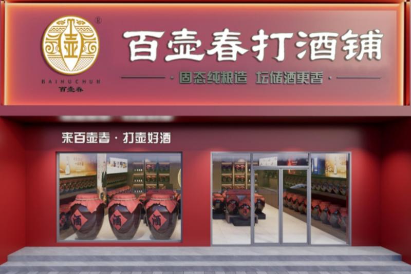 52度清香纯粮酒